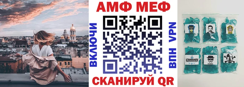 АМФ 98%  Купить где  Лабытнанги 