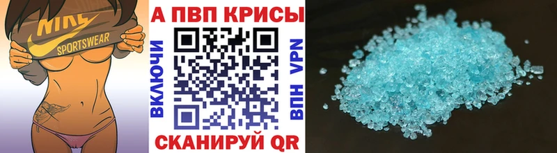 Купить где  Лабытнанги  А ПВП кристаллы 