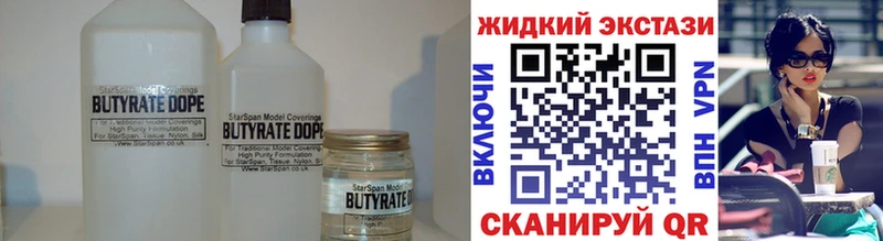Купить закладки  Лабытнанги  Бутират 99% 