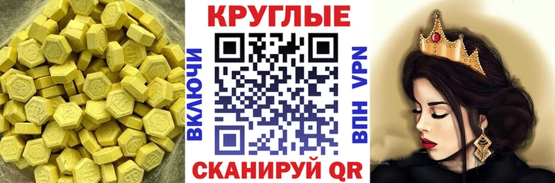 Ecstasy 250 мг  Купить закладки  Лабытнанги 