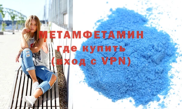 первитин Ельня