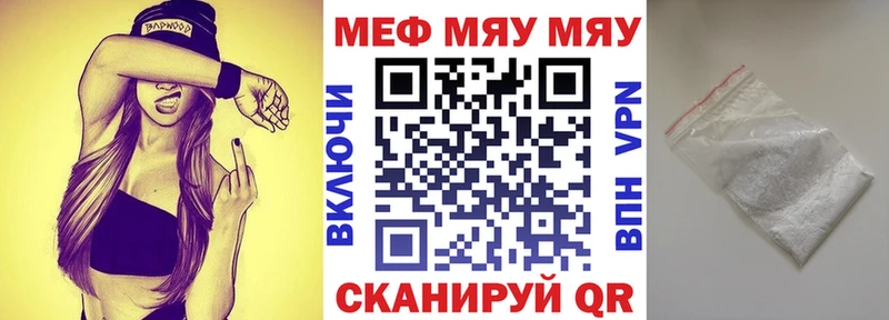 Меф мука Лабытнанги
